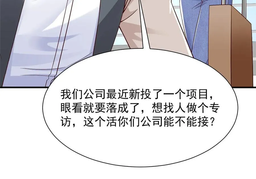 684 所有好运就是遇见你83