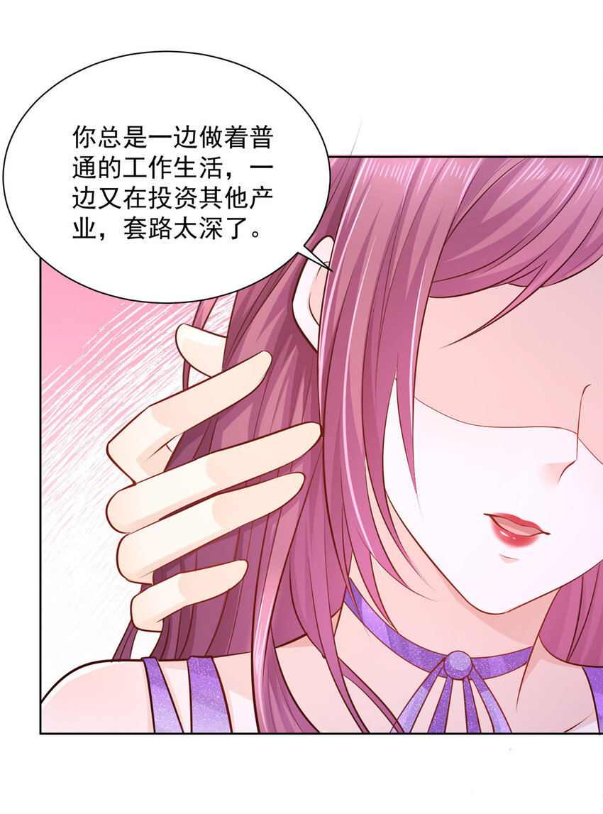 047 套路好深2