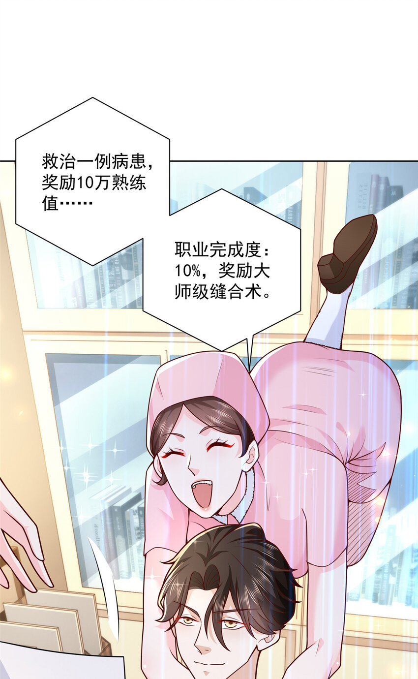 146 大师缝合术36