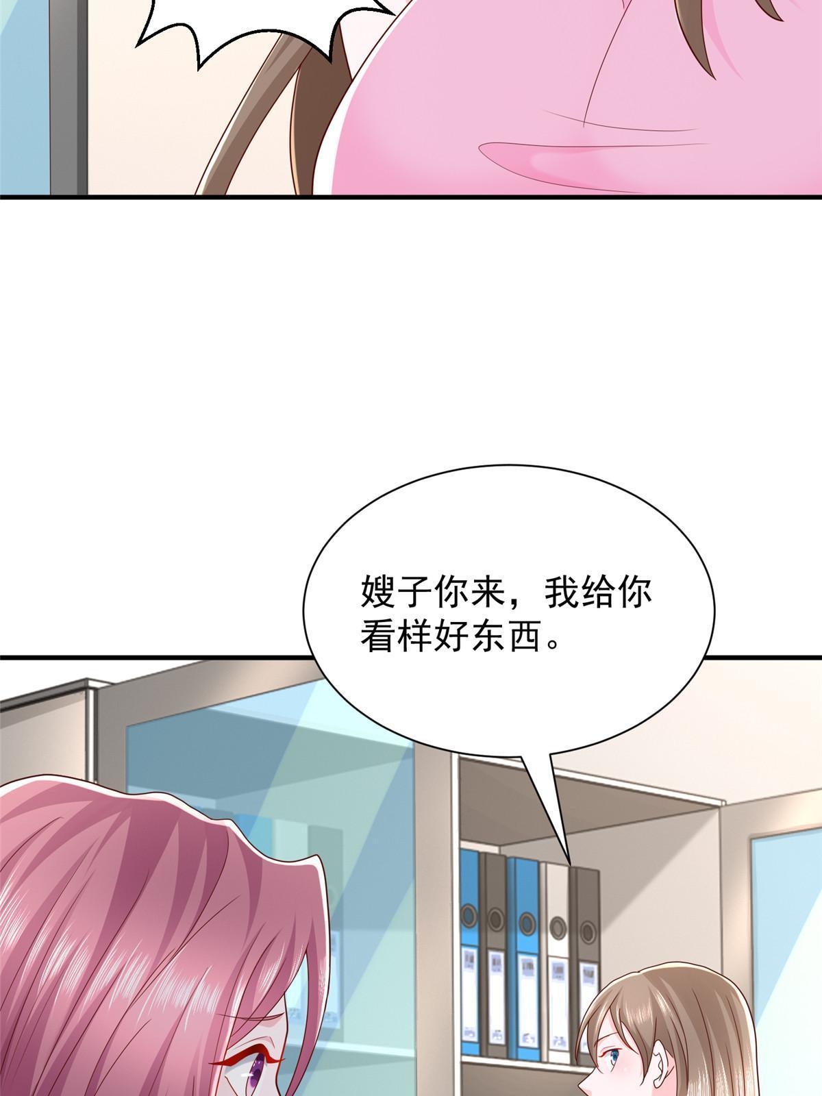 311 林逸的身世39