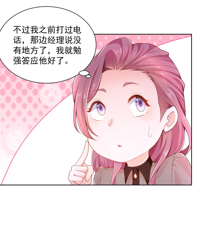 004 配不上的富二代14