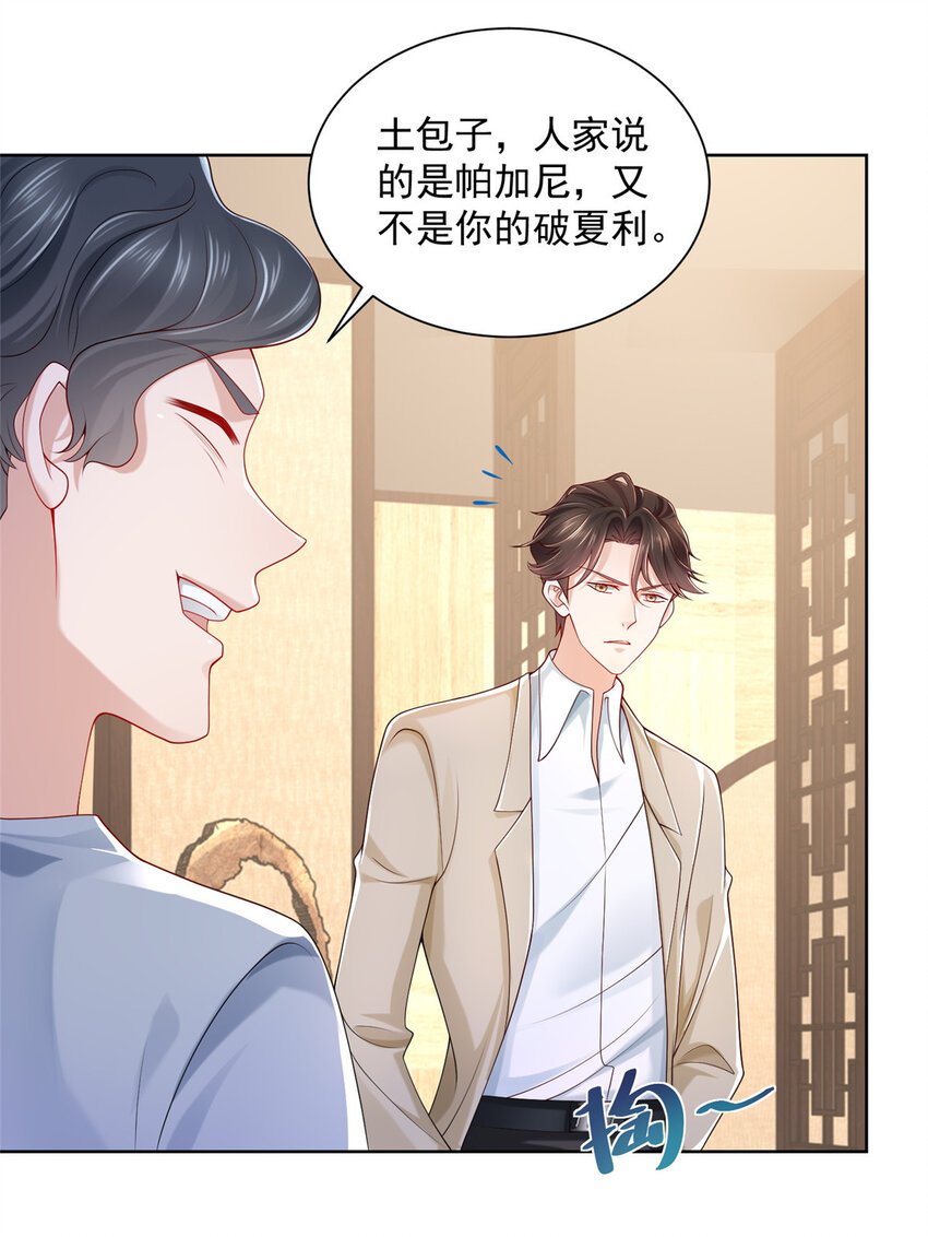 006 超级土豪的鸿门宴6