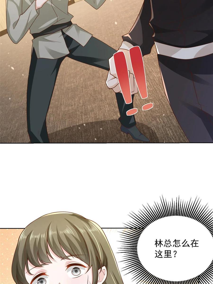 085 顺便辞掉你11