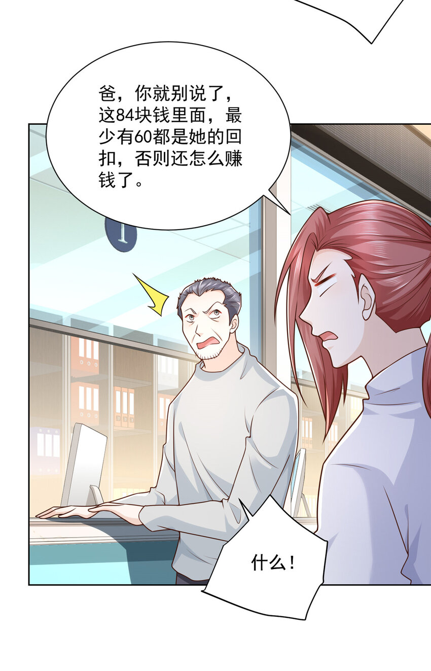 181奇葩的病人28