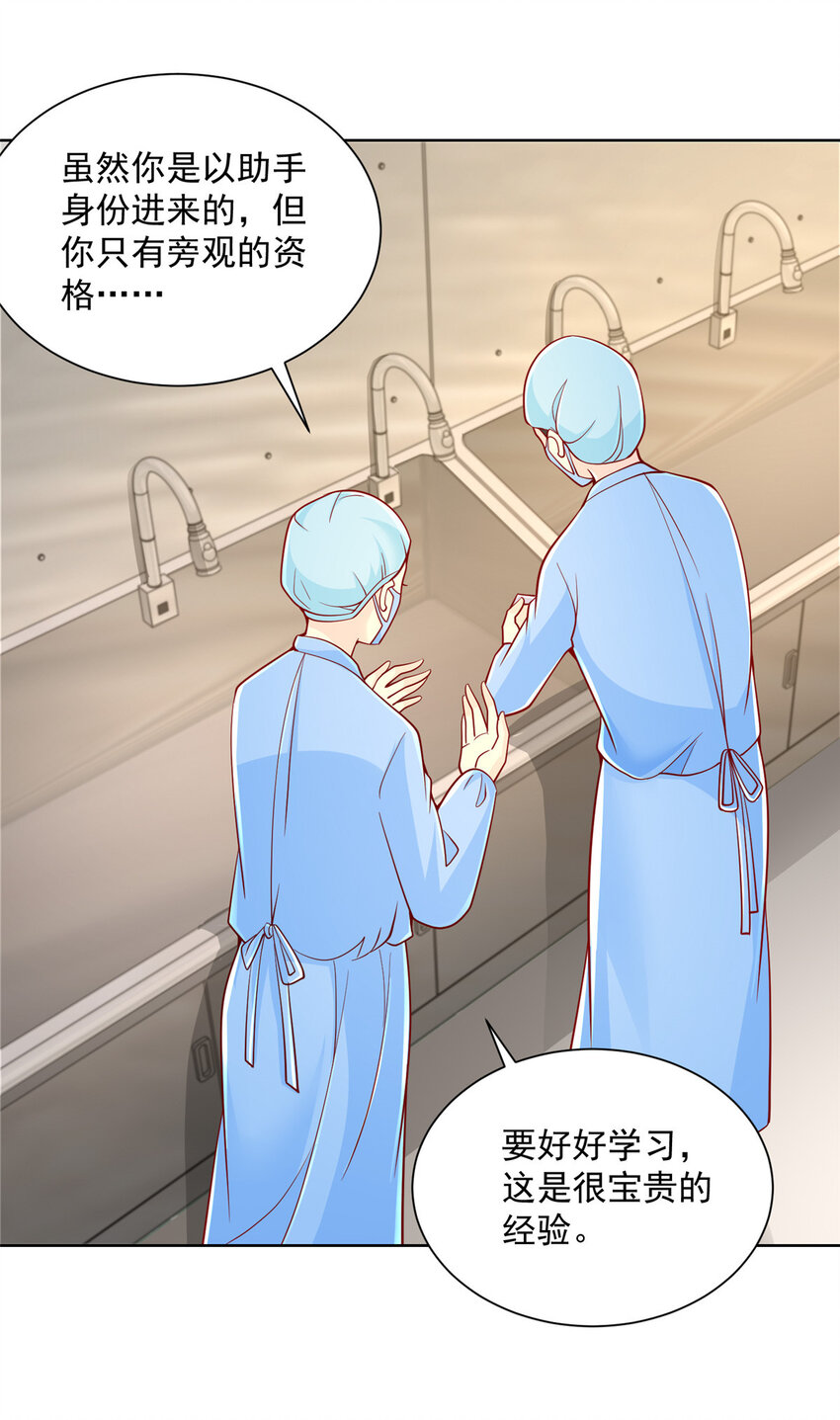 152 手术危机7