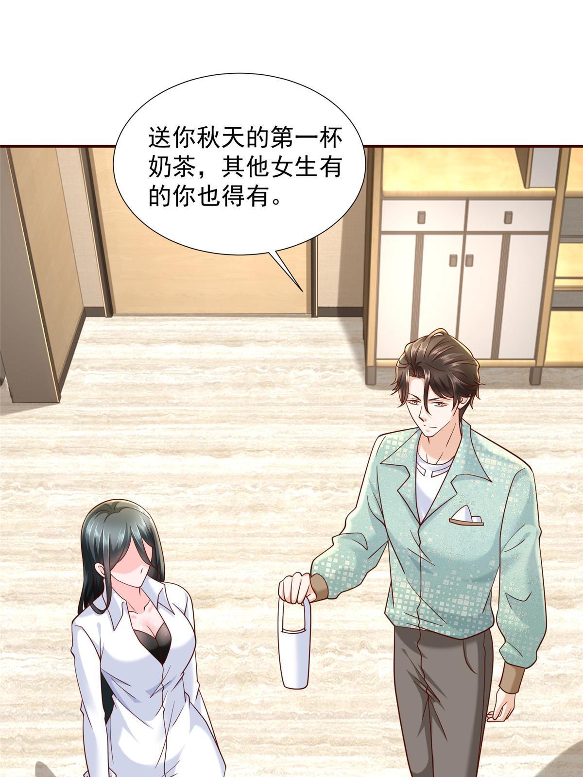 268 资本家的套路37