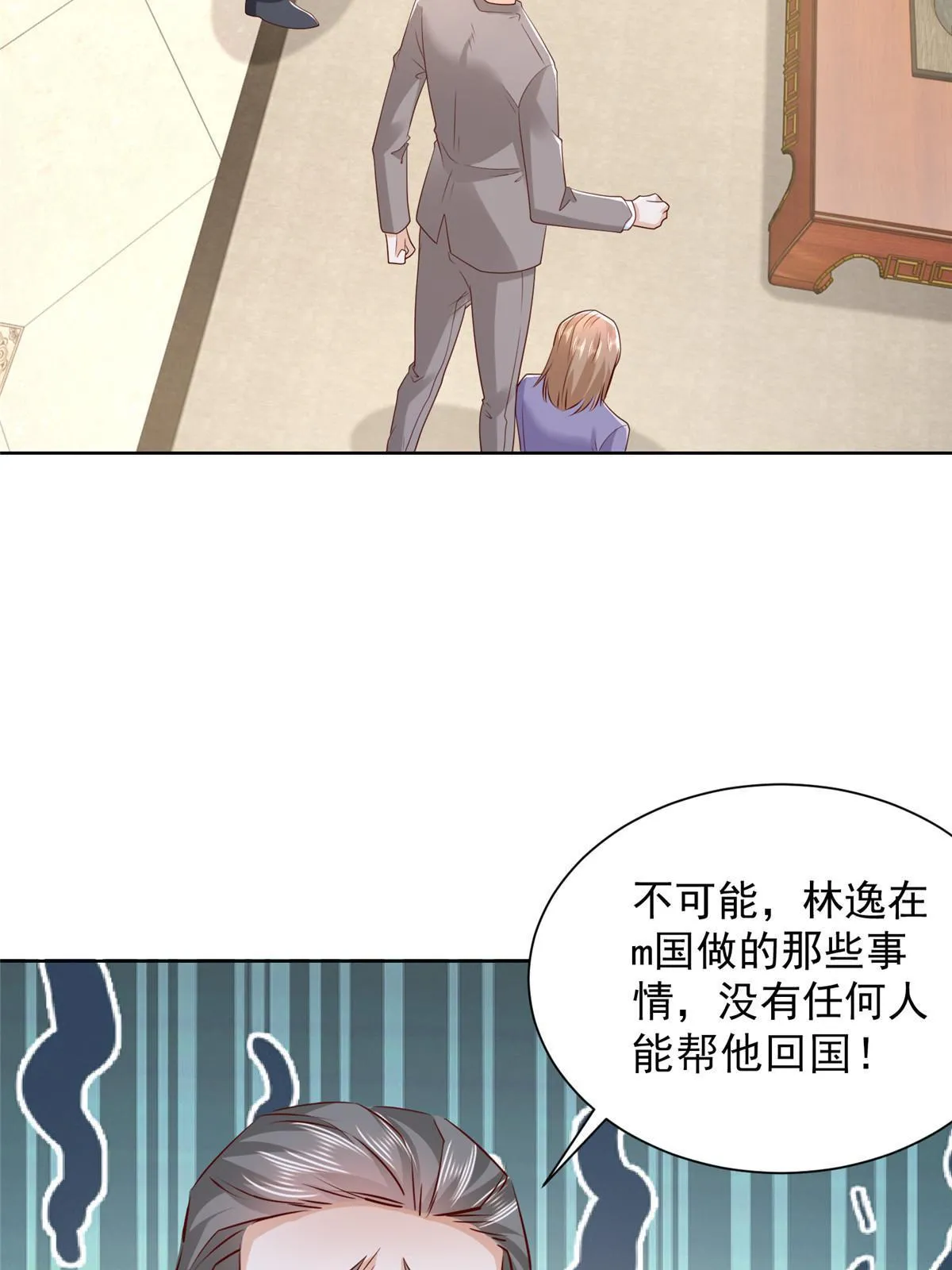 458 互联网争斗3
