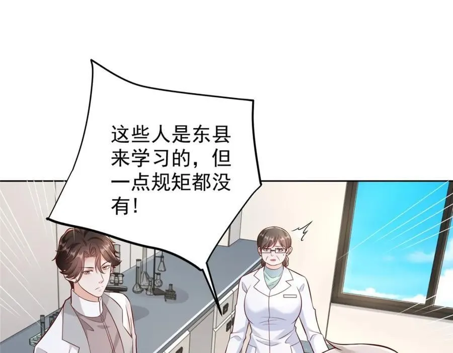 636 胡闹的人是你75