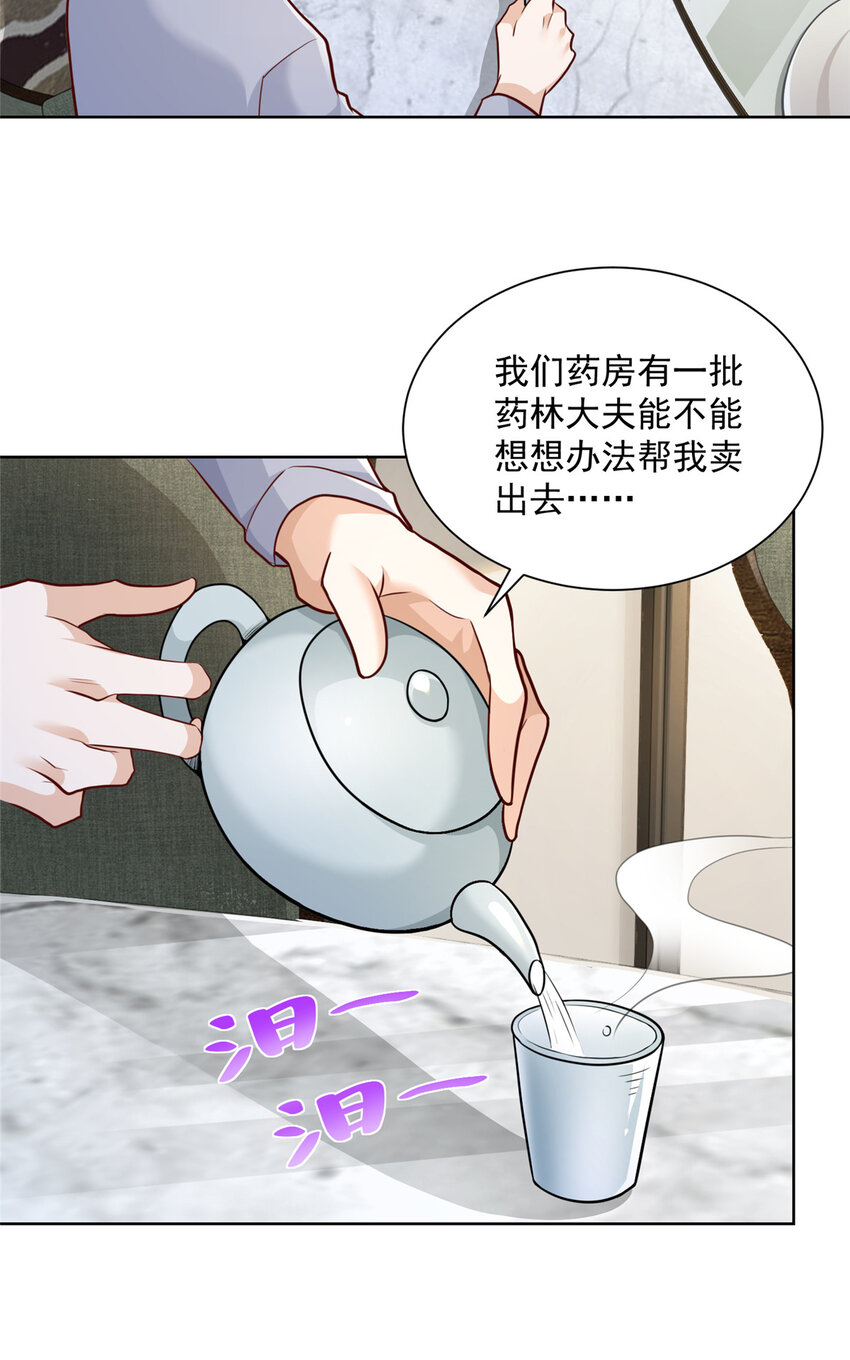 166 决定做手术了36