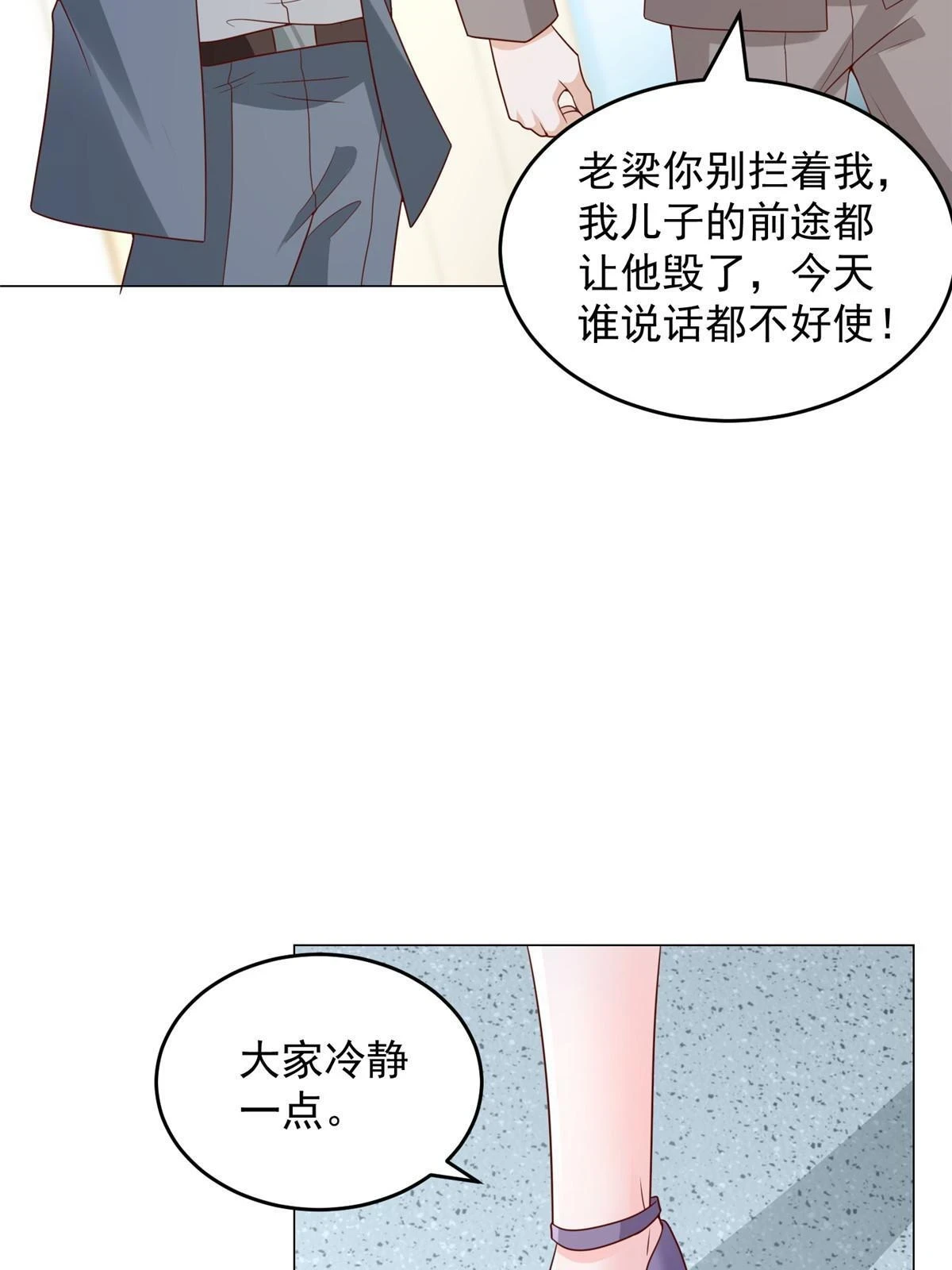 379 这次真的闹大了39