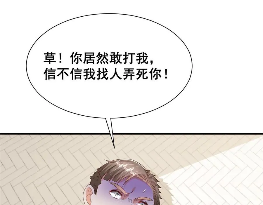 685 谁才是真正的资本89