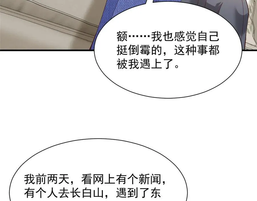 684 所有好运就是遇见你101