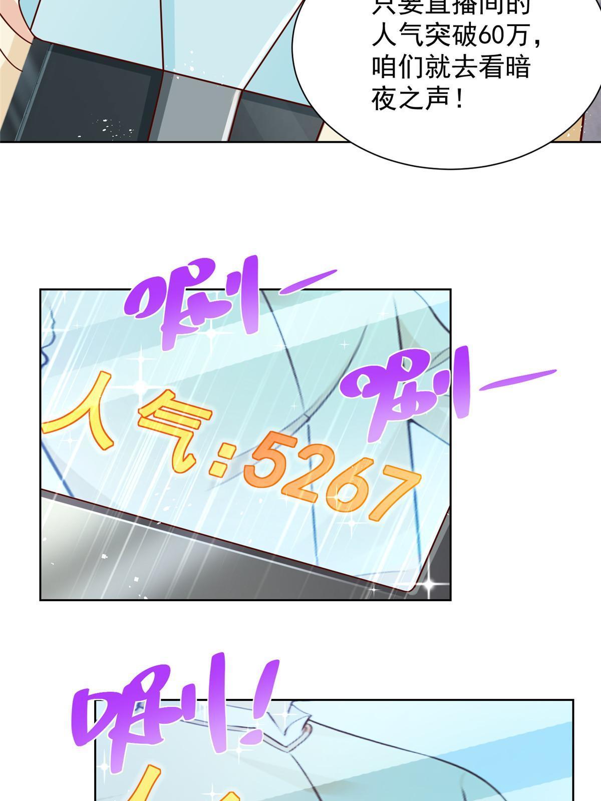 238 带货高手22