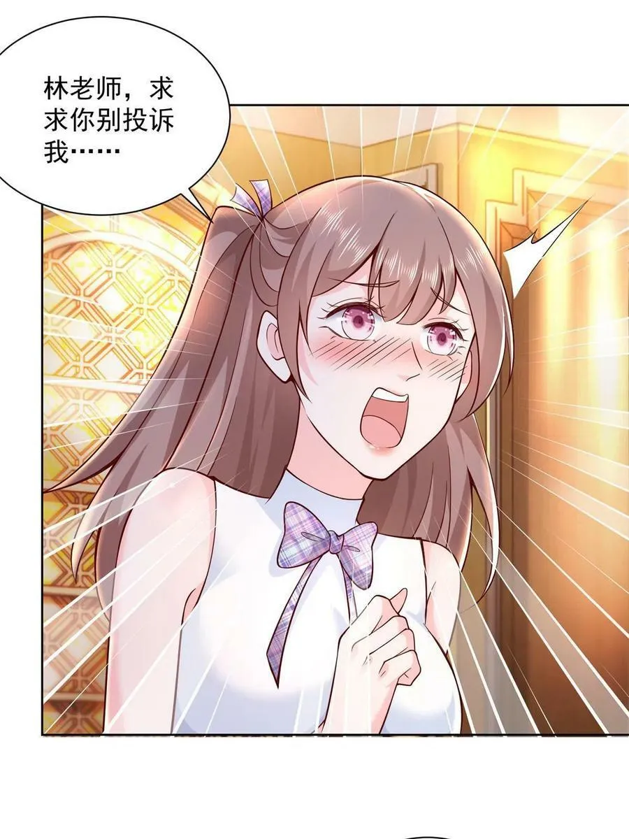 106 校花怎么在这里8