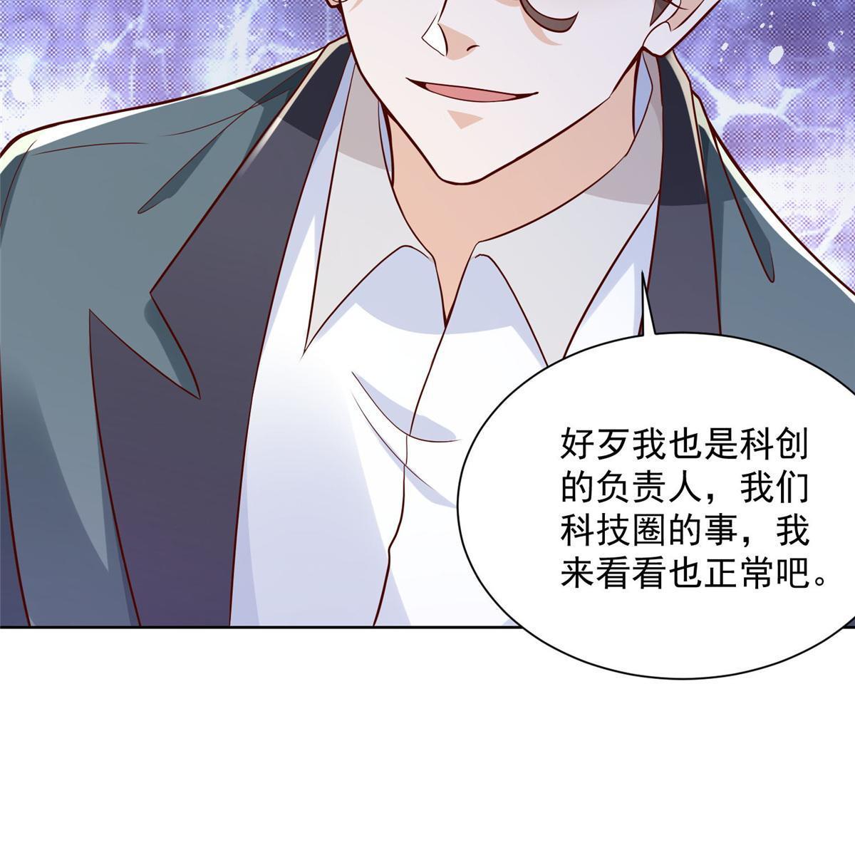 196 他不是软柿子36
