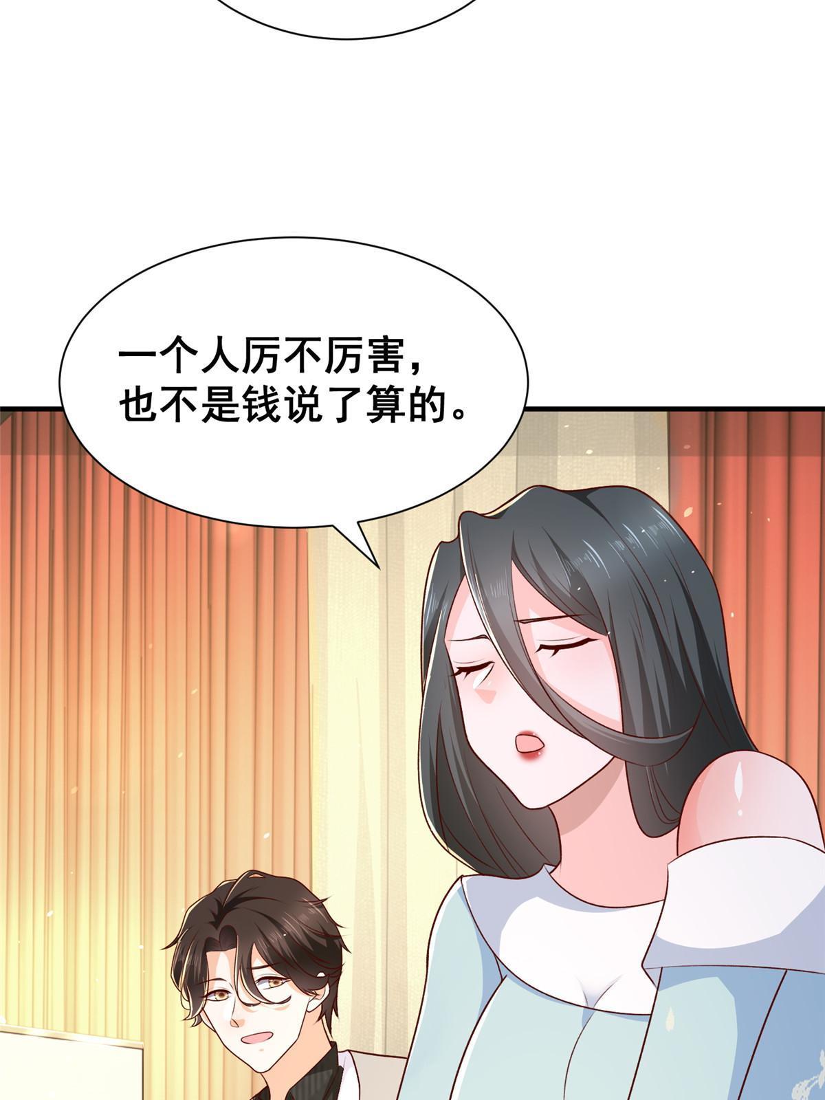 332 科学家的作用7