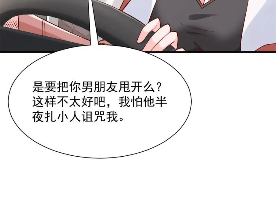 641 一定会报仇49