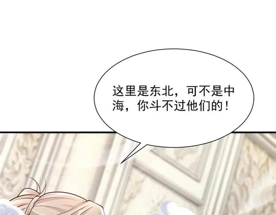 641 一定会报仇103