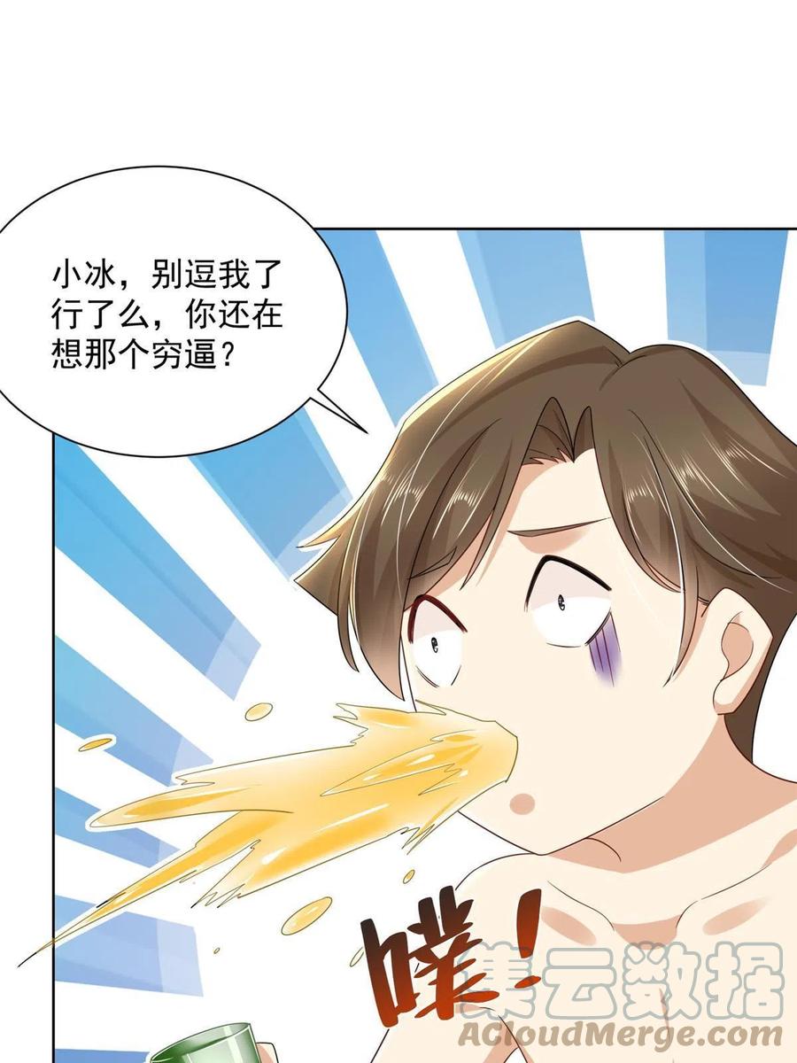 067 斗不过他？30