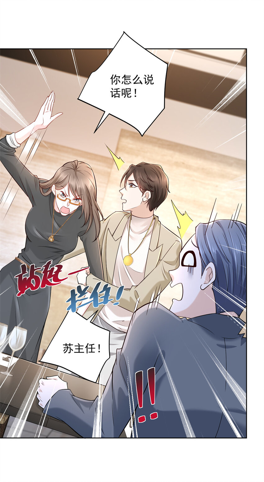 056 超级渣男13
