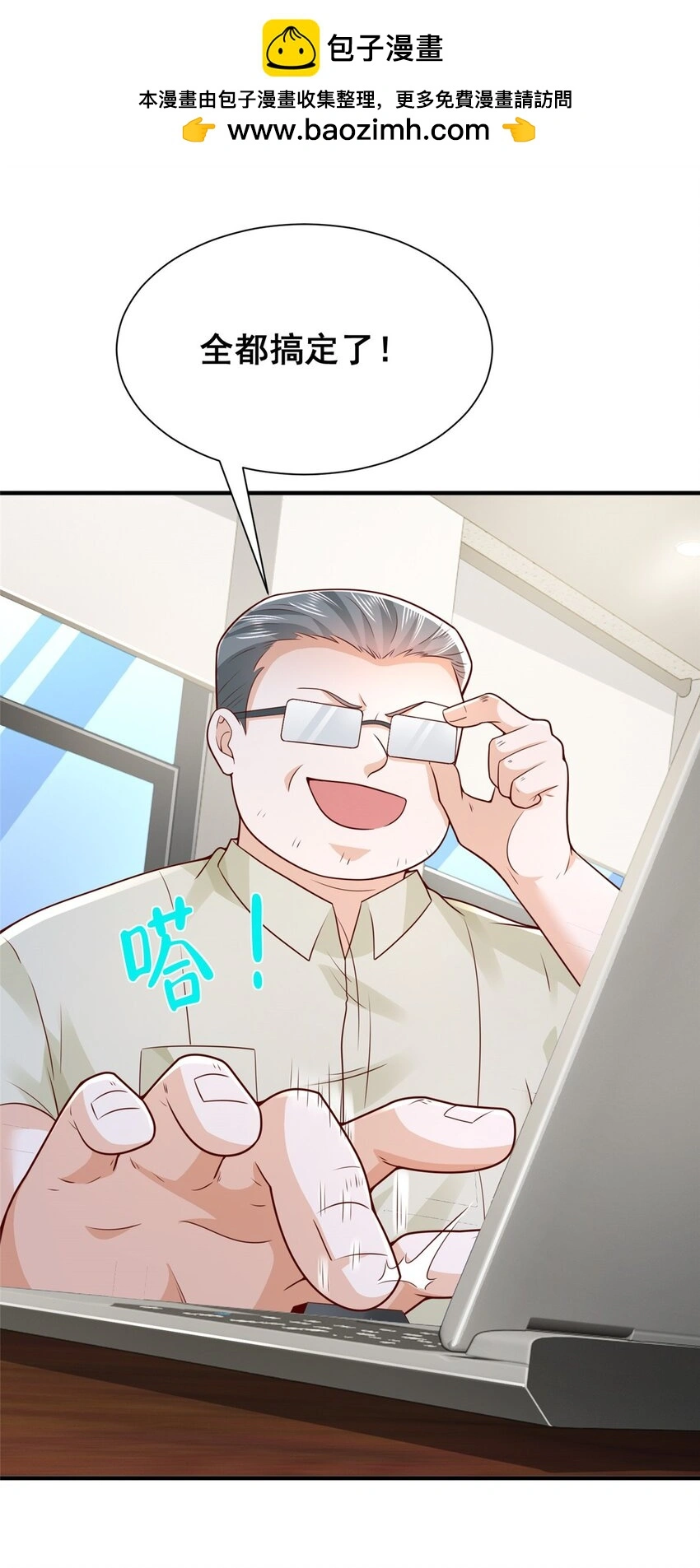 593 隐藏大佬身份1