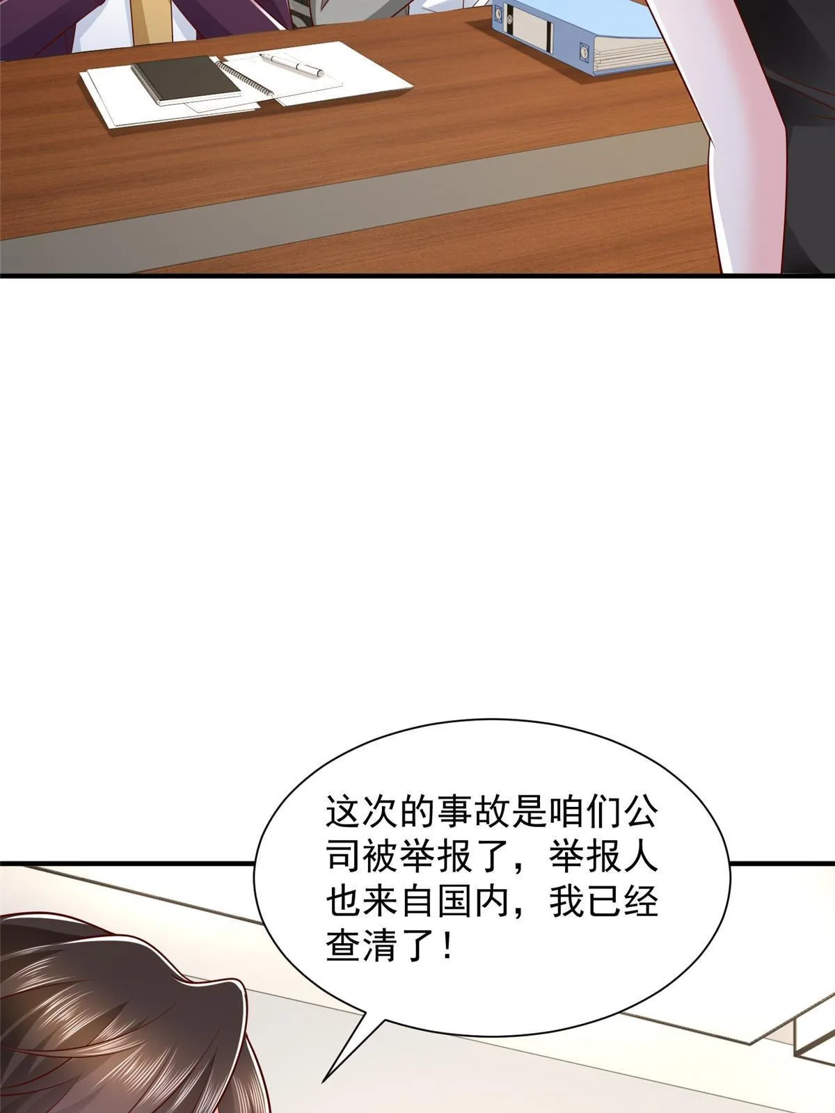 455 在舆论中爆炸49