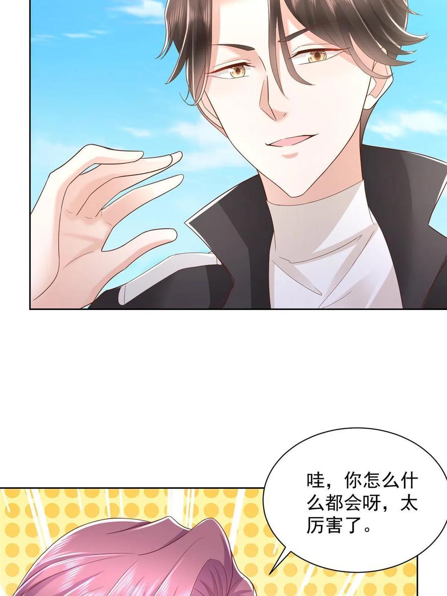 066 给你介绍新人物5