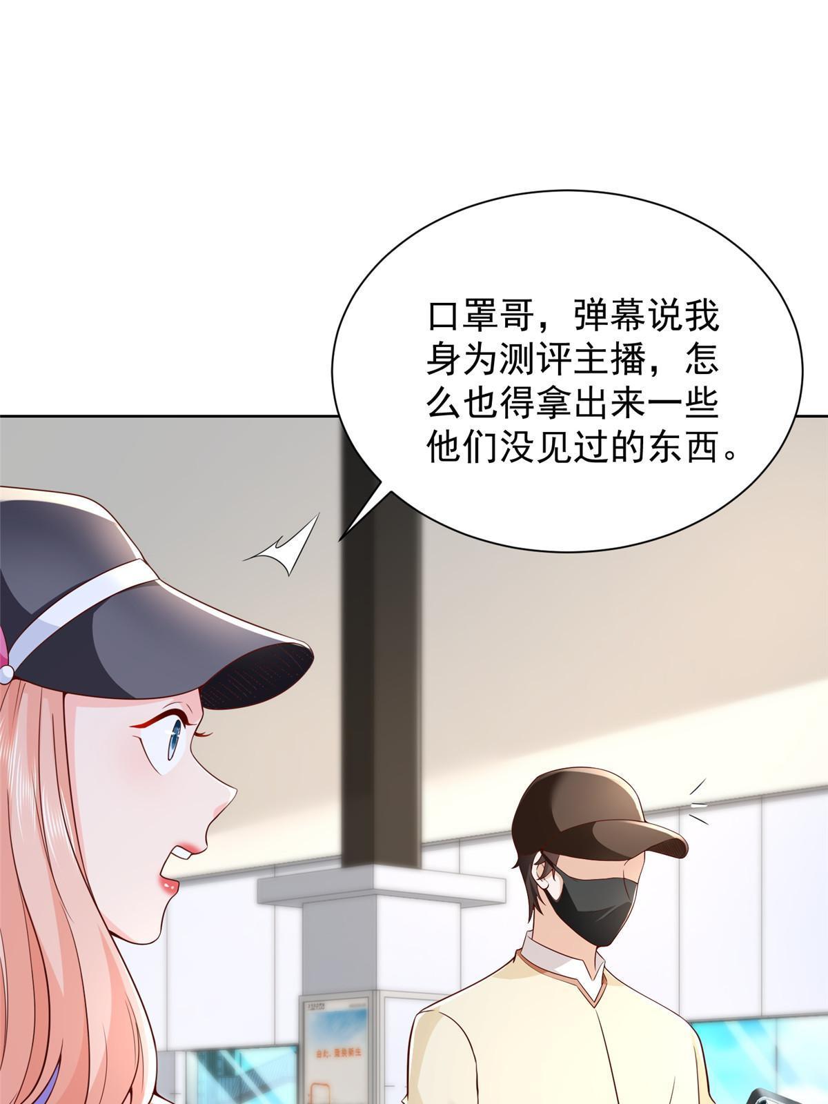 238 带货高手7