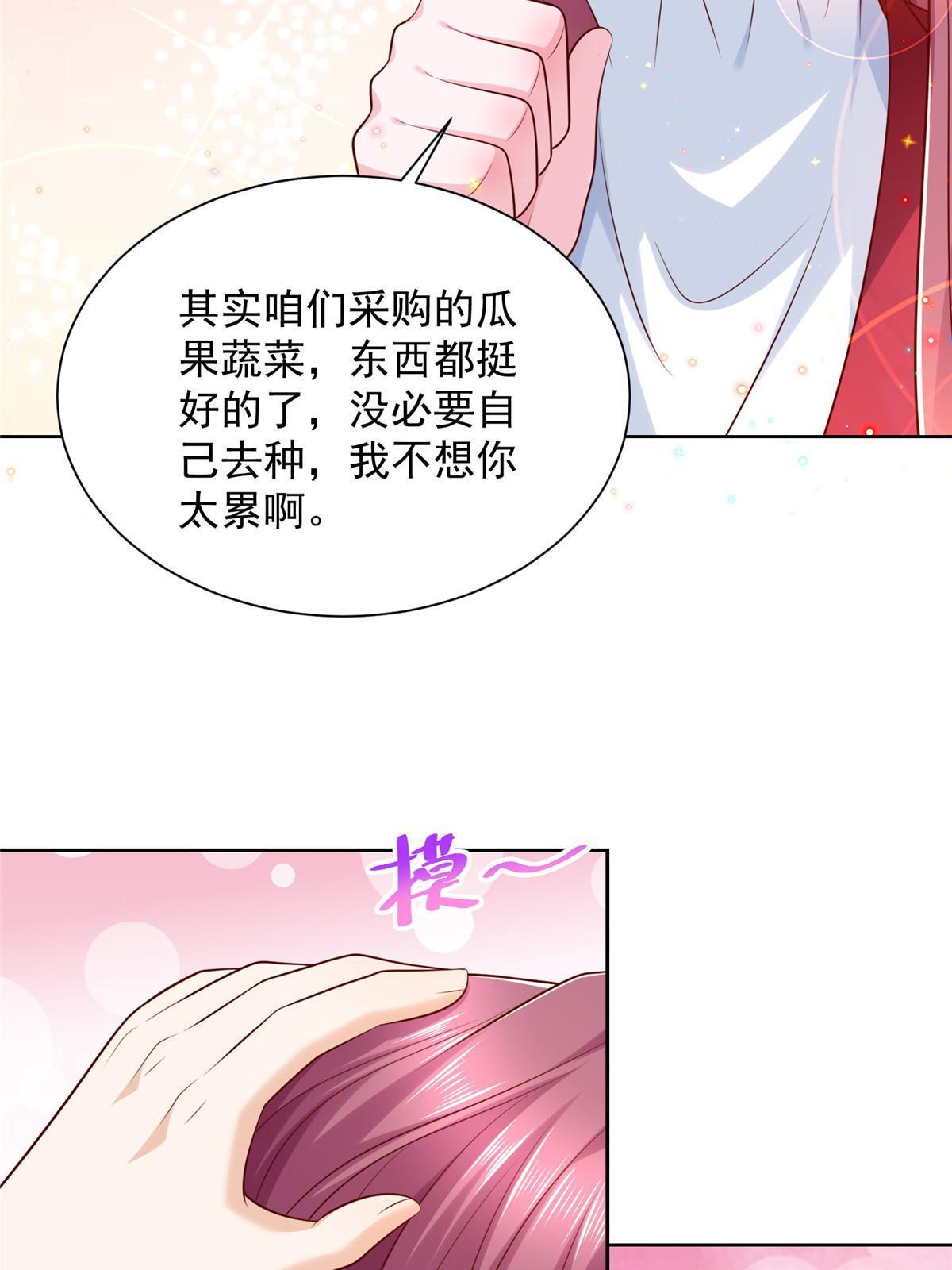 329 开启新职业做个农民58