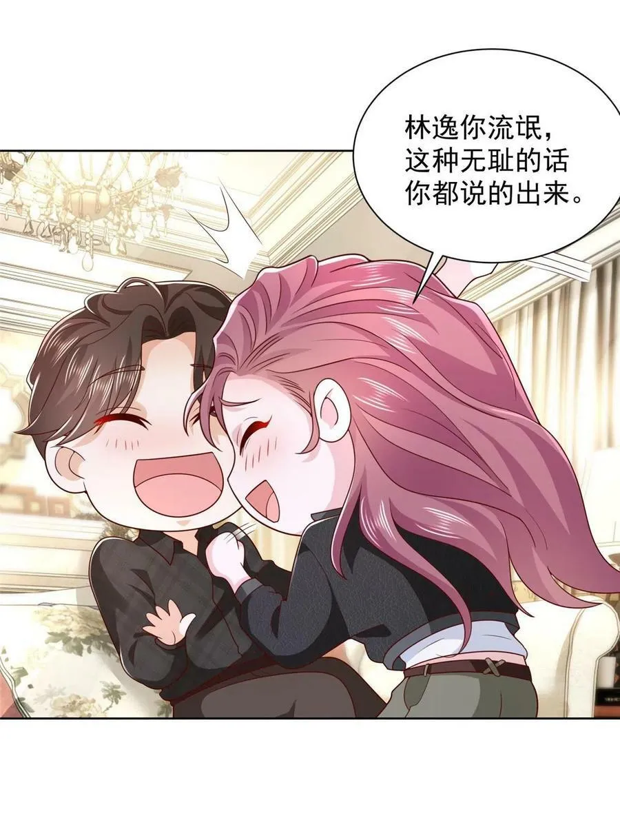333 地主家的傻姑娘11