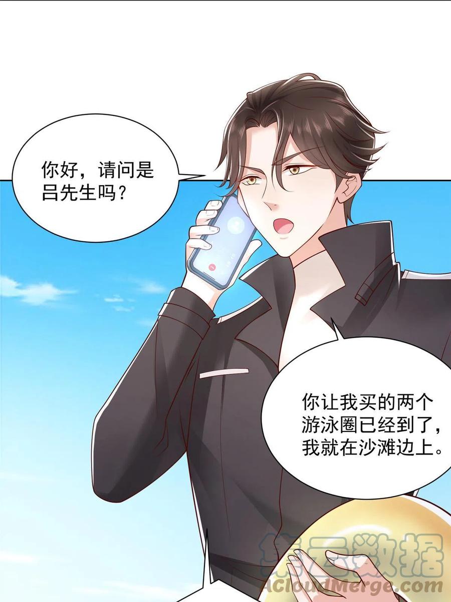 066 给你介绍新人物27