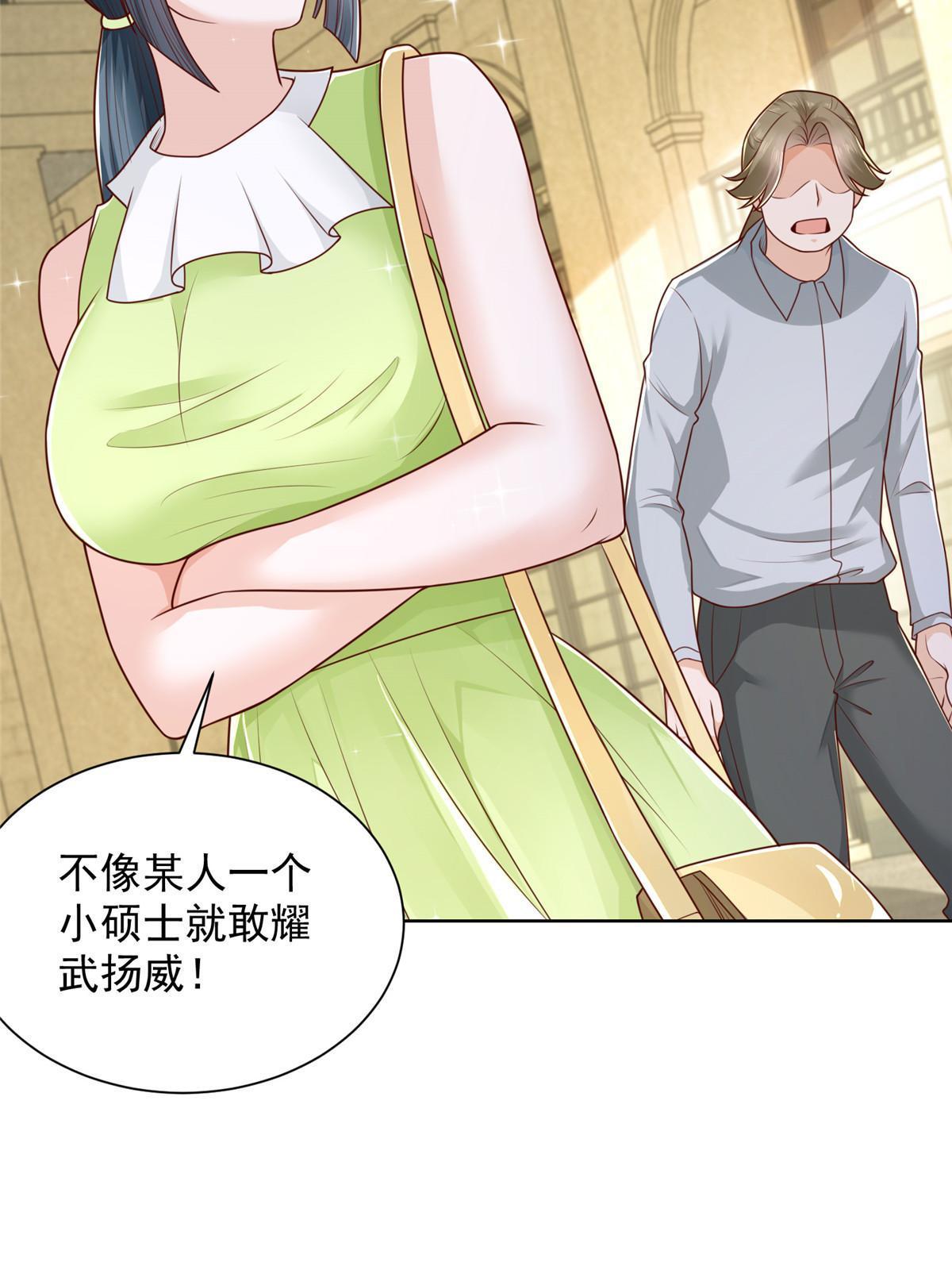 229 林逸的同学聚会5