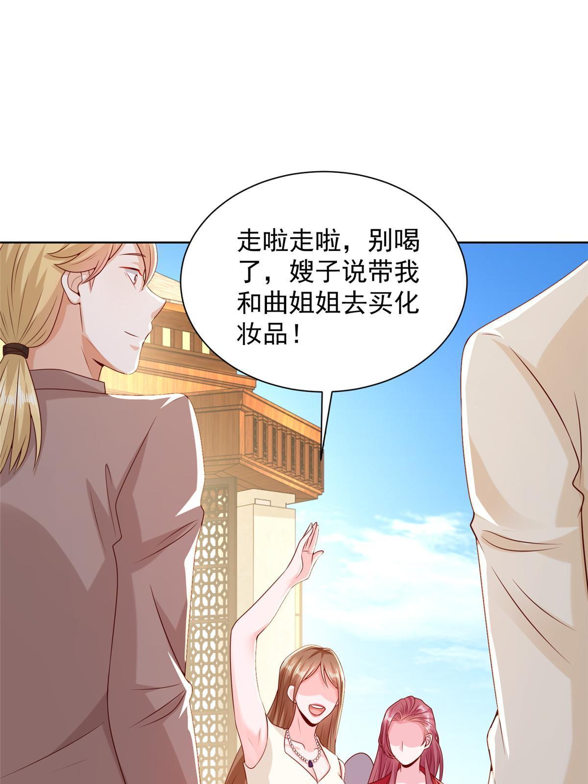 235 神豪来了，强势围观36