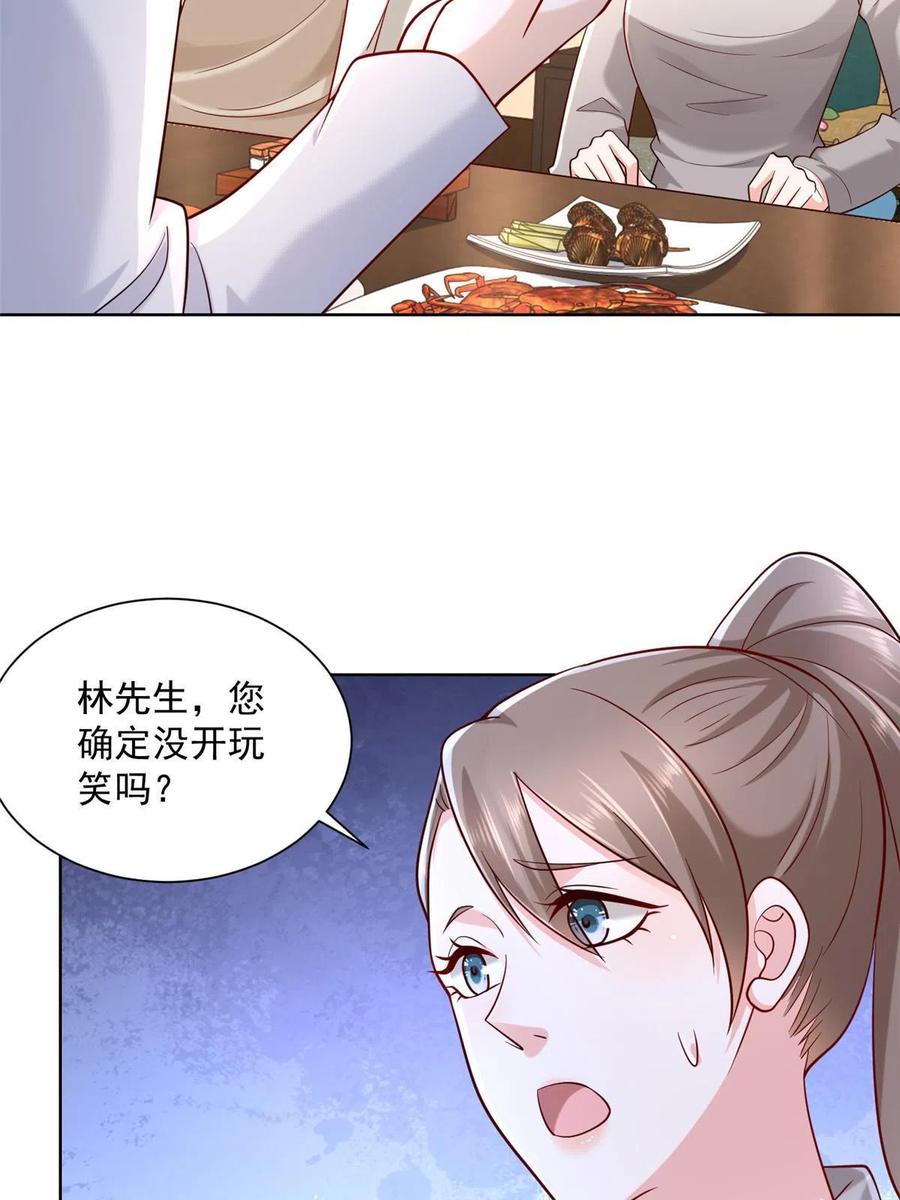 091 林逸的野心10