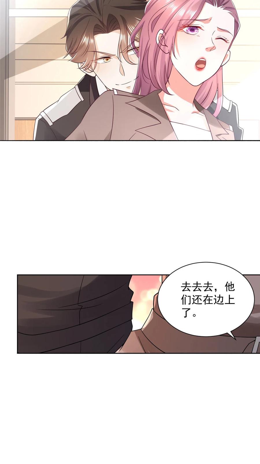 076 林总缺秘书么29