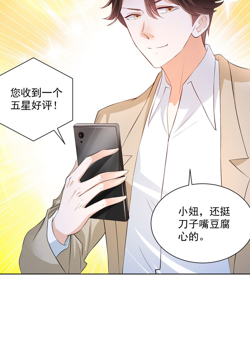 007 一口气买下9套别墅32