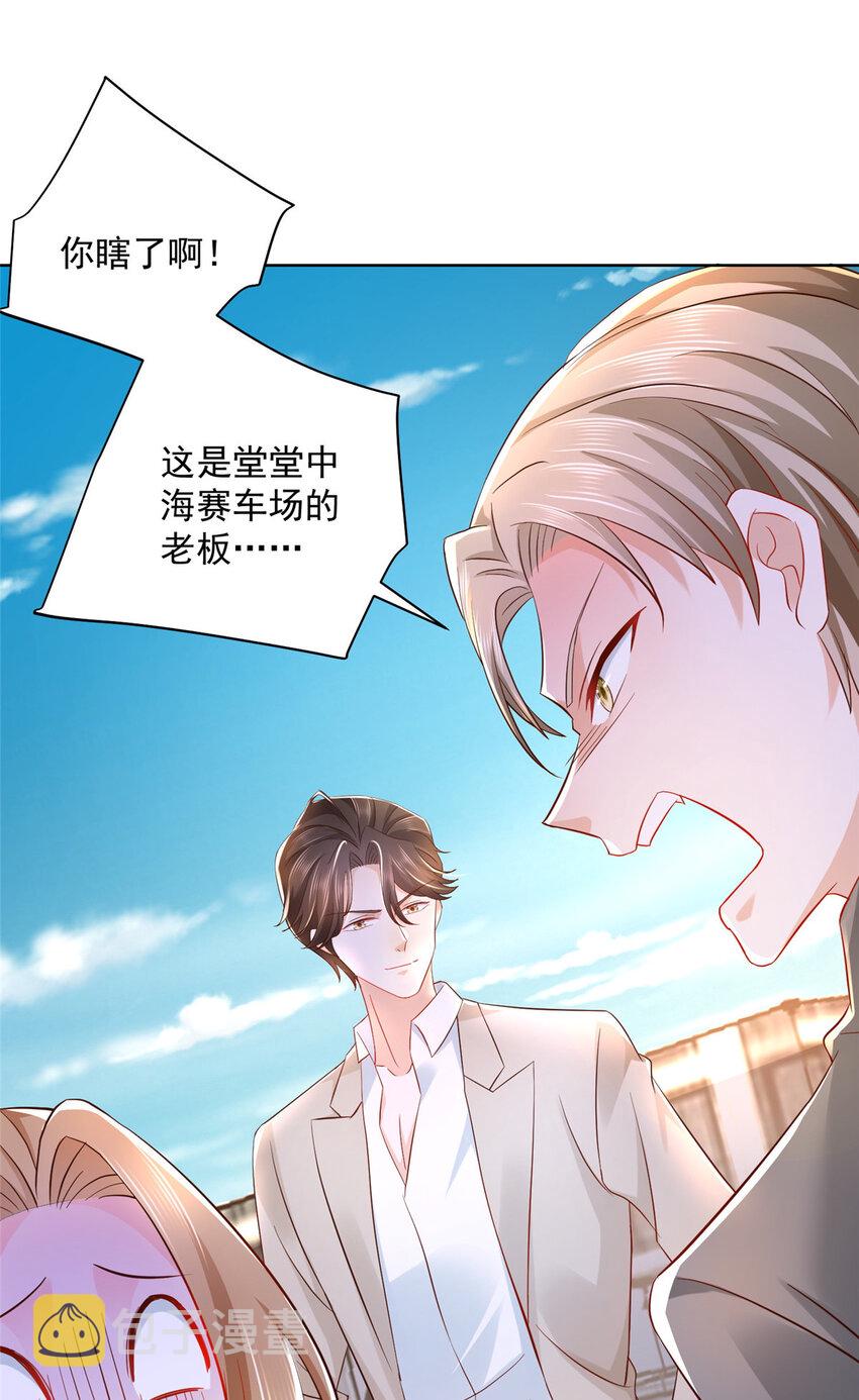 030 争抢直播权38