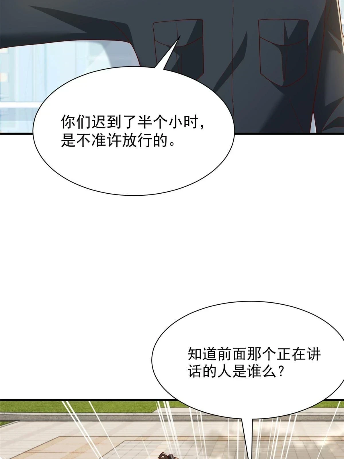 372 厉害的男朋友6