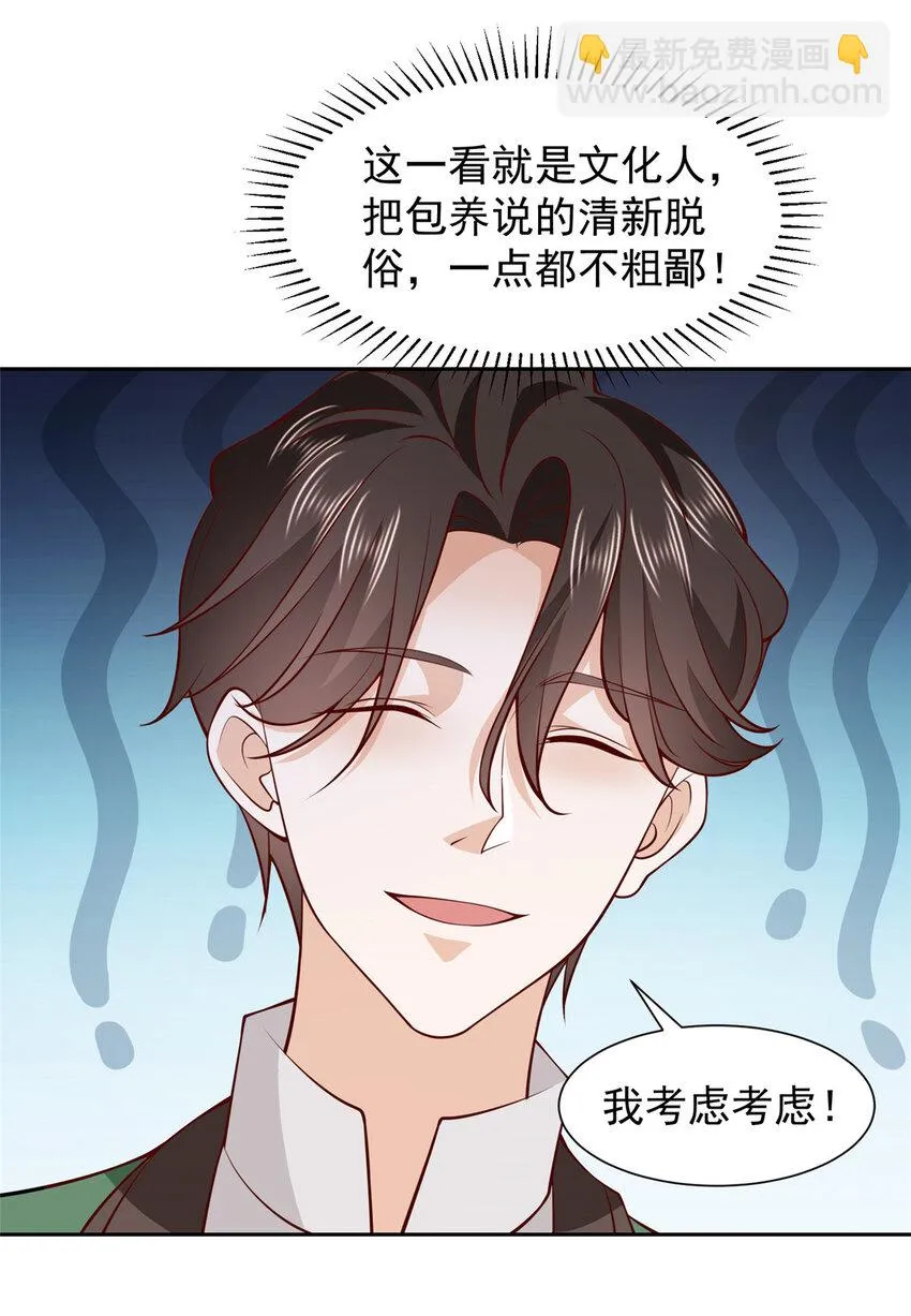525 文化人的清新脱俗8