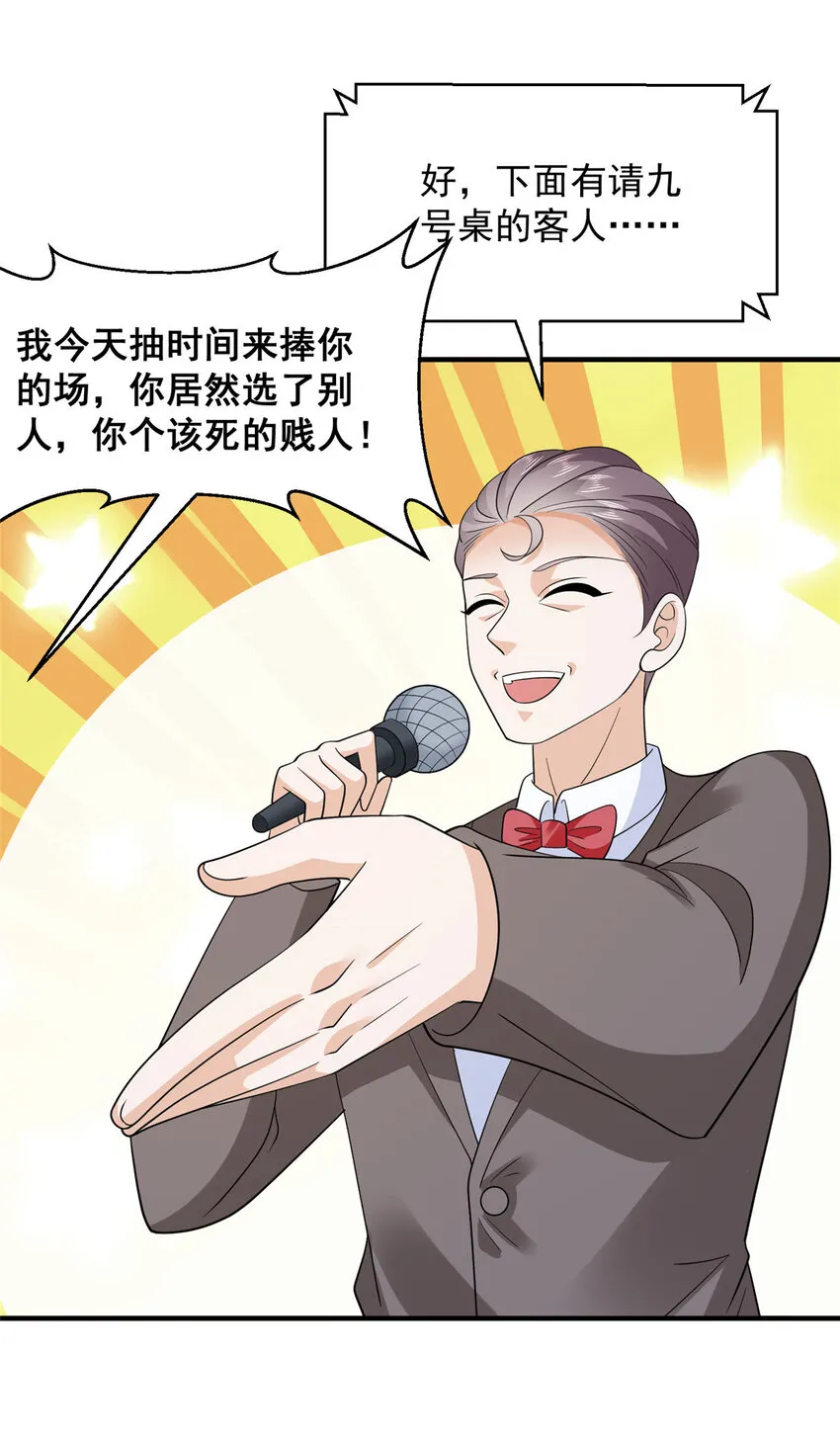 482 高富帅与花魁10