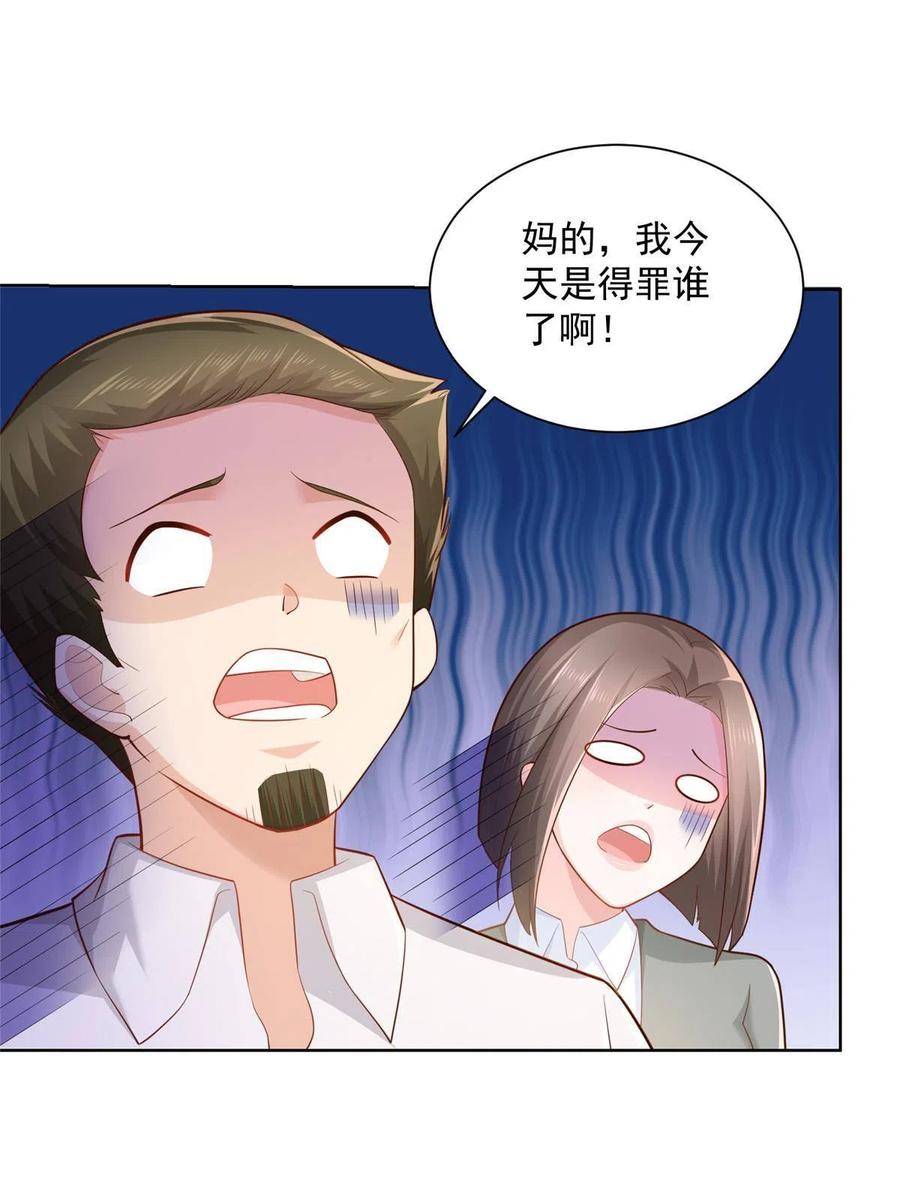 085 顺便辞掉你43