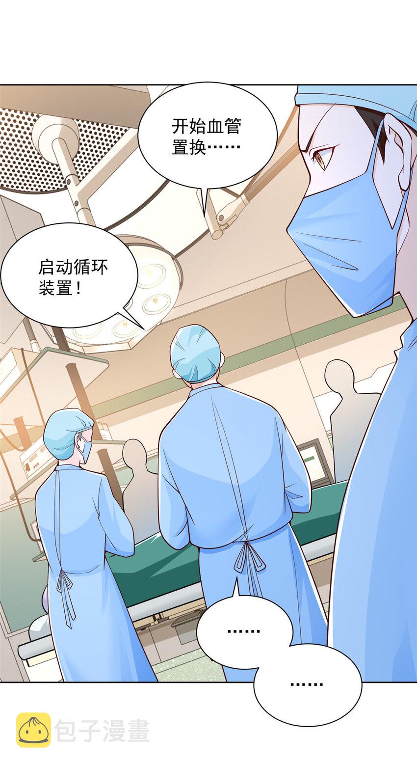 152 手术危机14