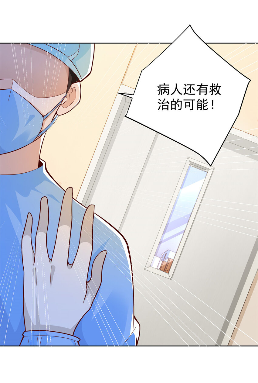 152 手术危机33
