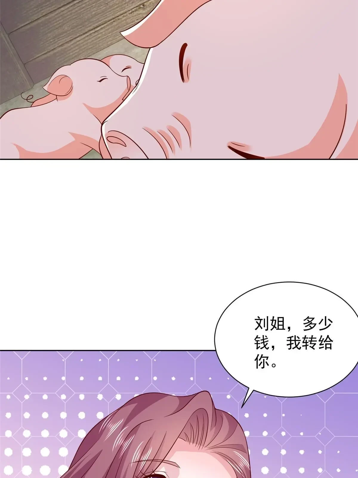 366 养猪任务18