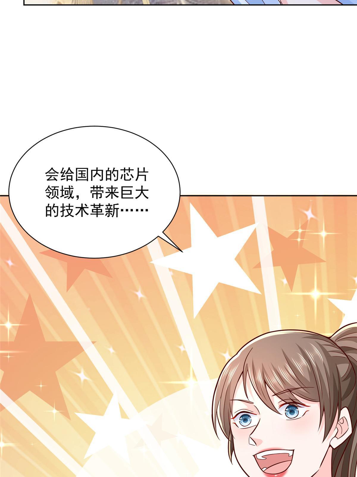 196 他不是软柿子49