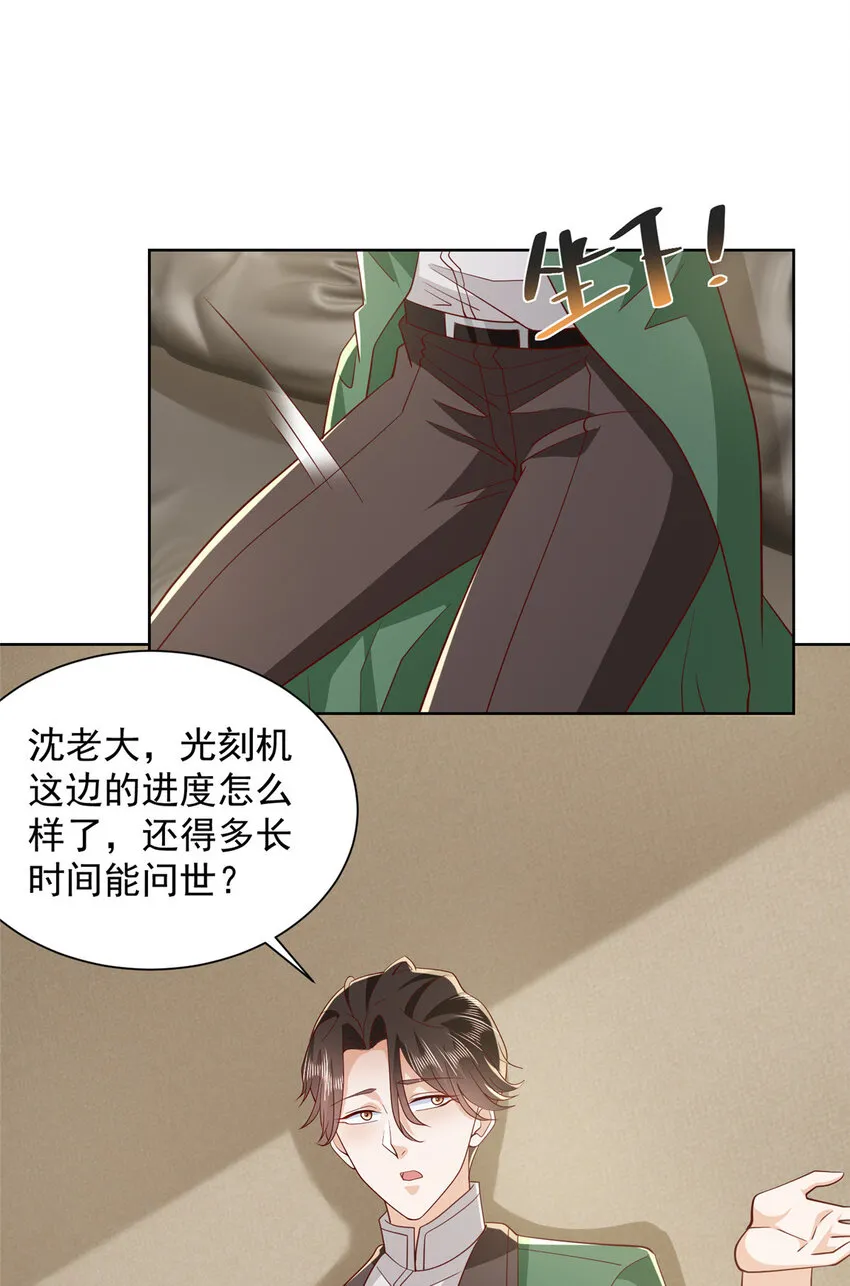 467 颜辞的对手24