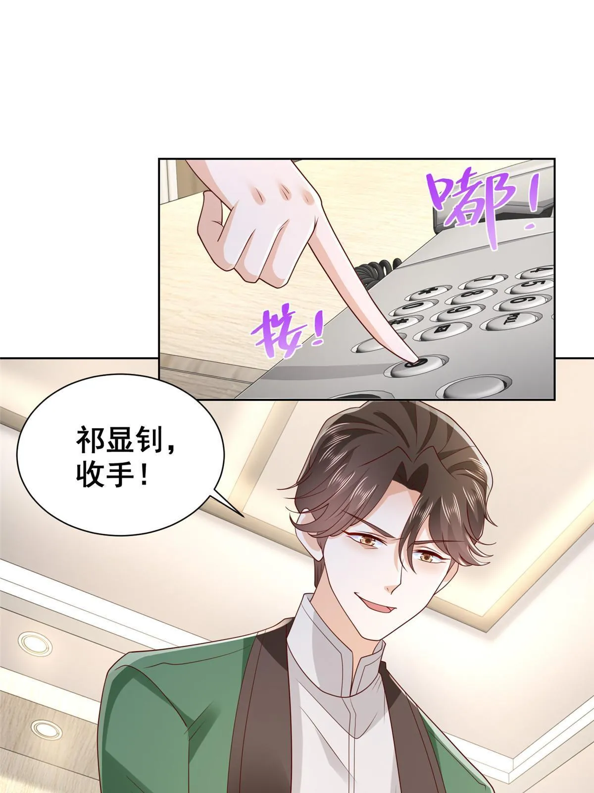 458 互联网争斗29