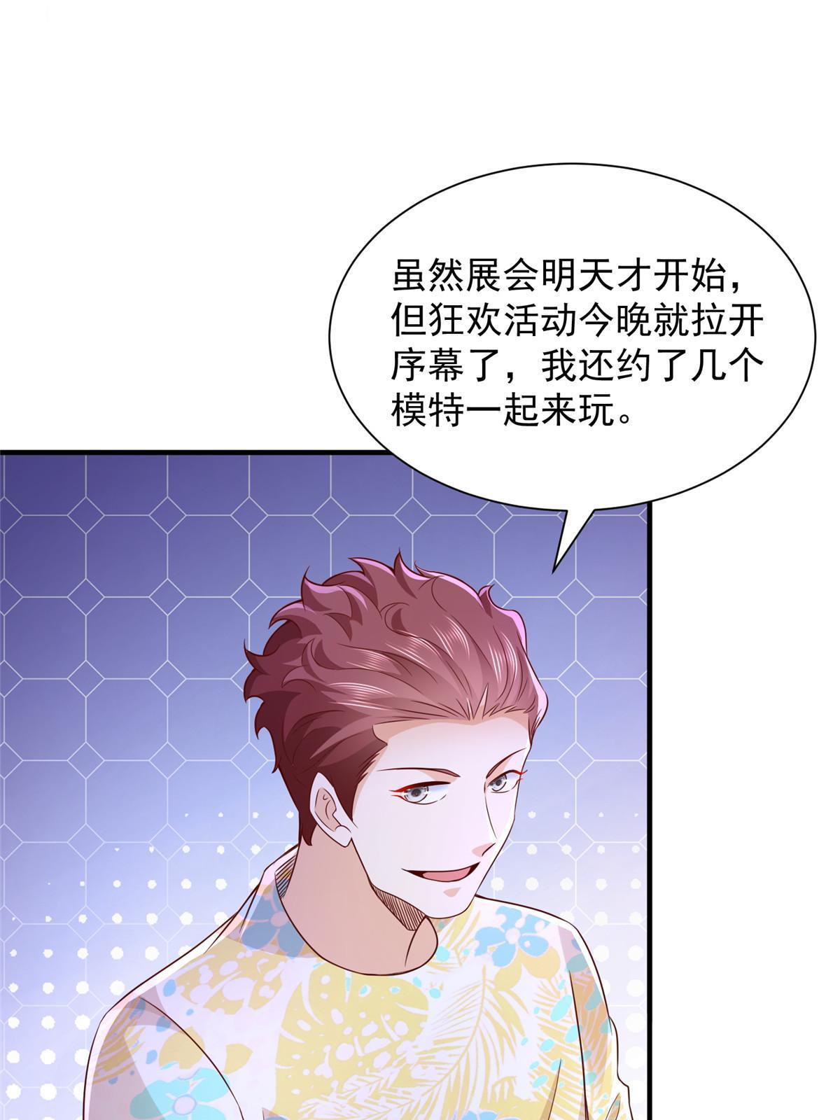 252 我看他怎么走出去48