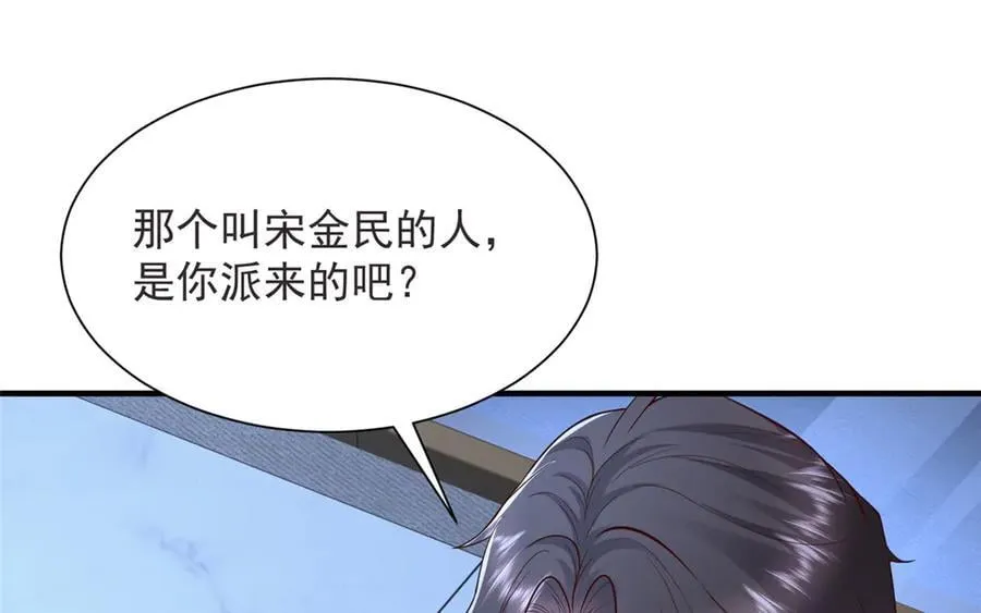 694 你被人盯上了101
