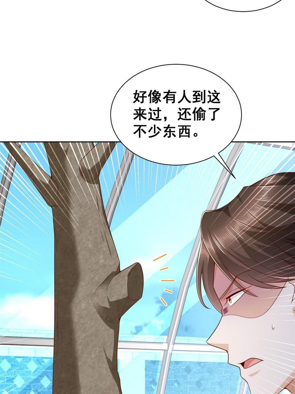 436 泥土的配方并无特别之处12